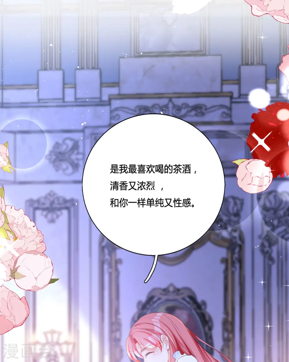 第11话 一见钟情创可贴 第24页
