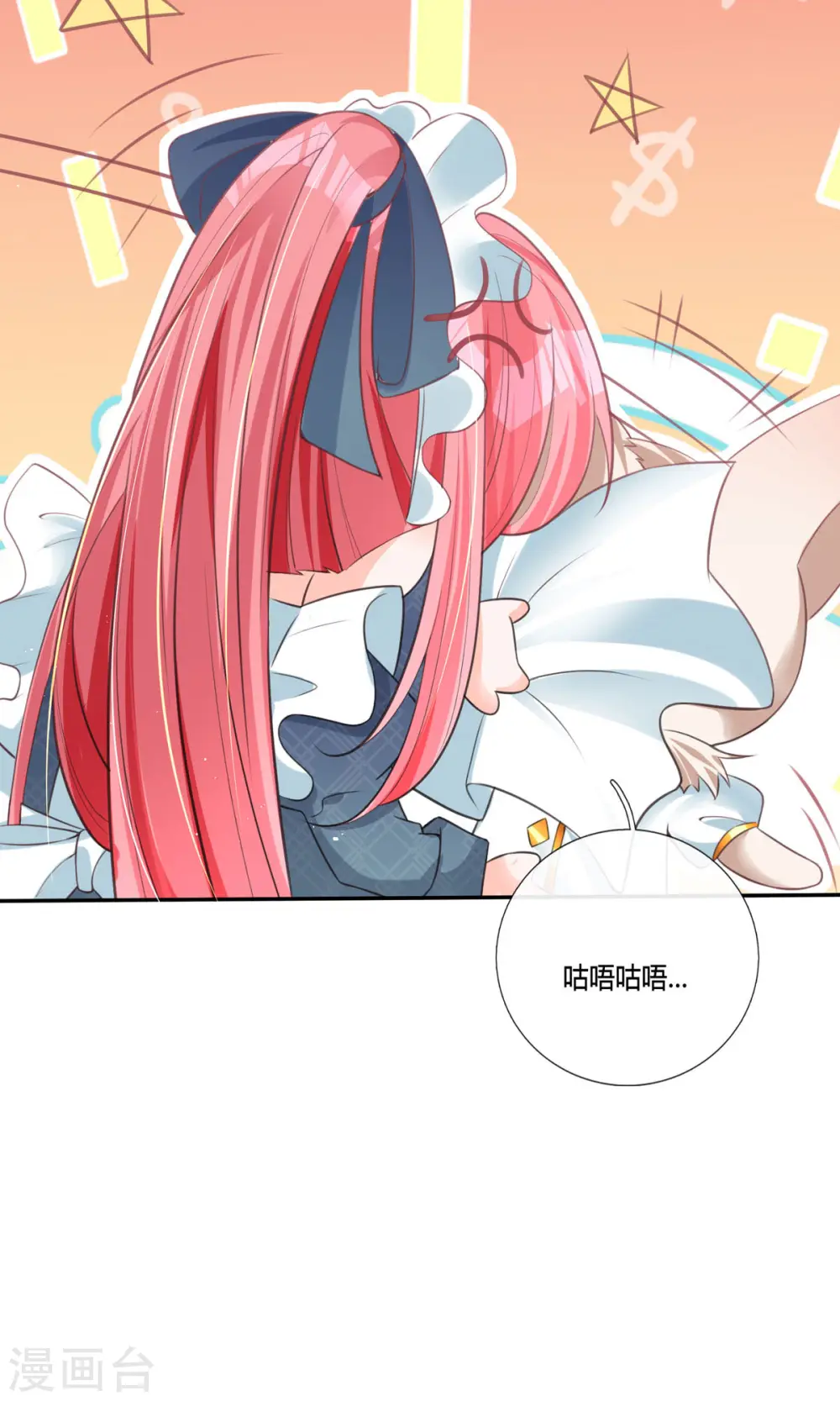 第11话 一见钟情创可贴 第36页