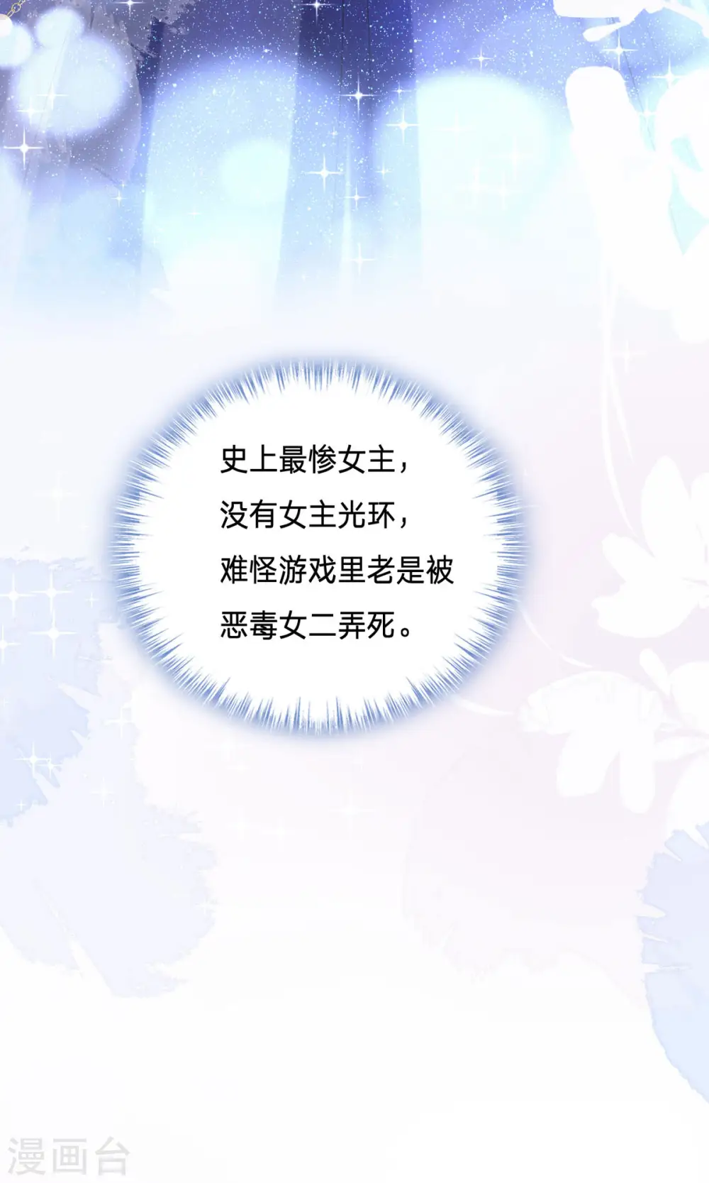第5话 计划通！ 第10页