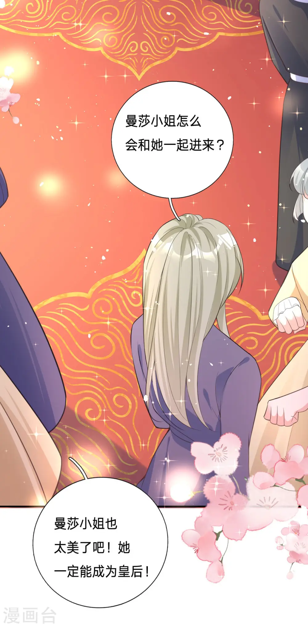 第5话 计划通！ 第26页