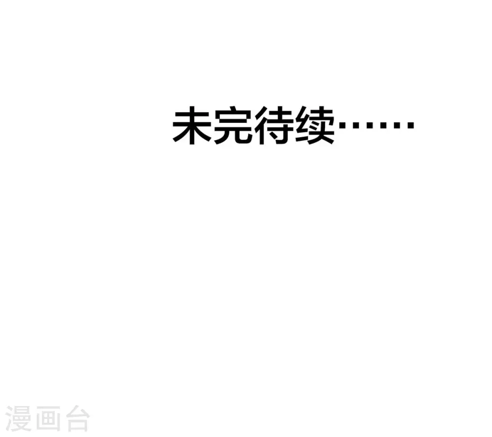 第5话 计划通！ 第31页