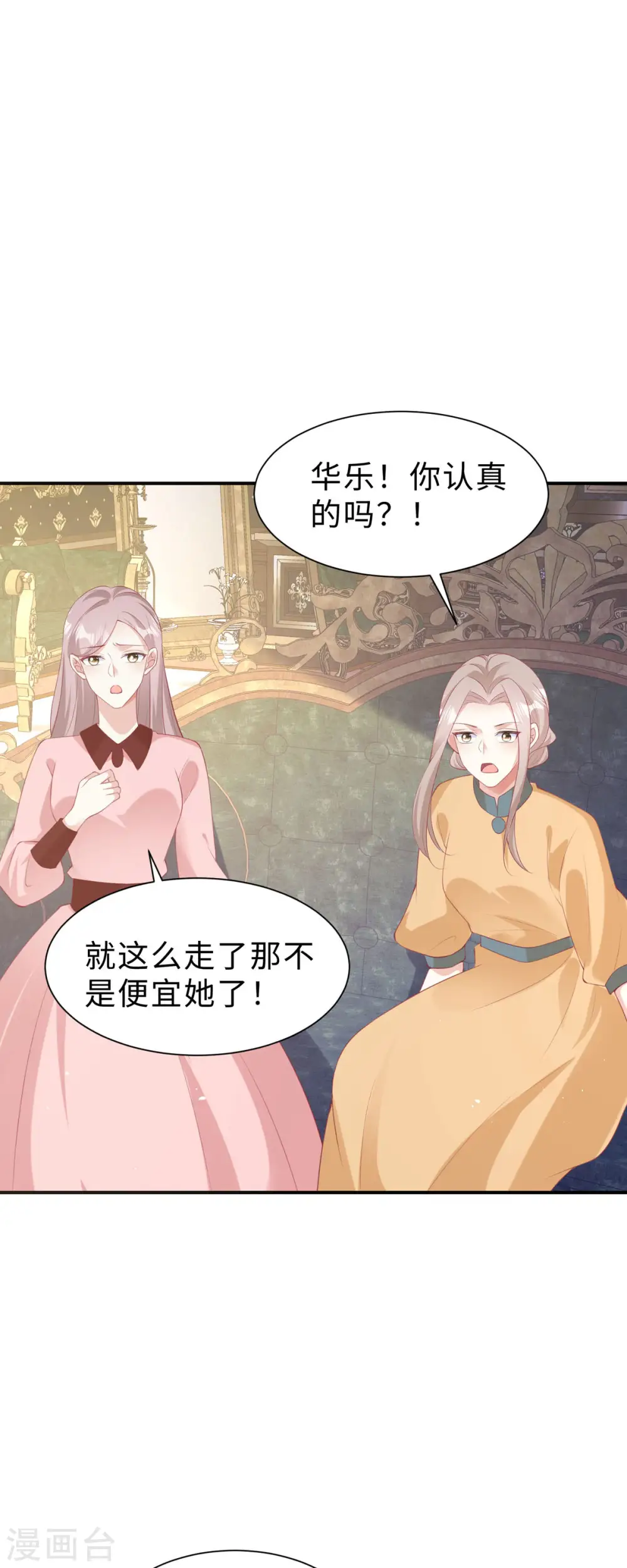 第35话 好消息 第9页
