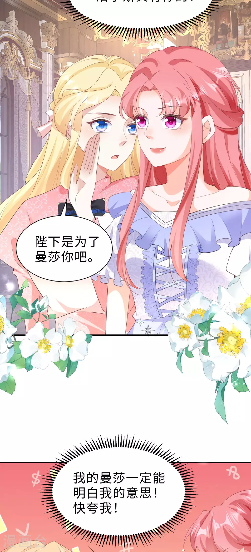 第37话 烙饼 第7页