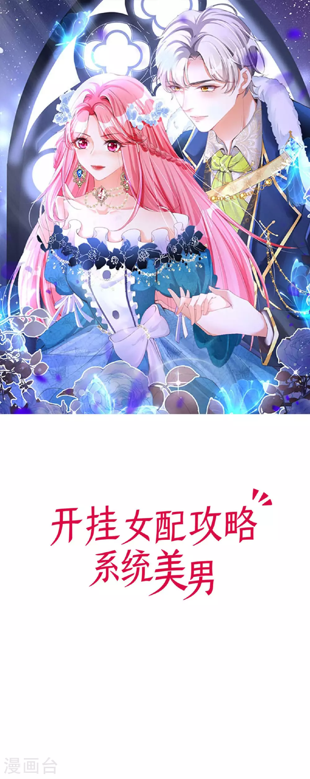 第43话 就差一点点 第1页