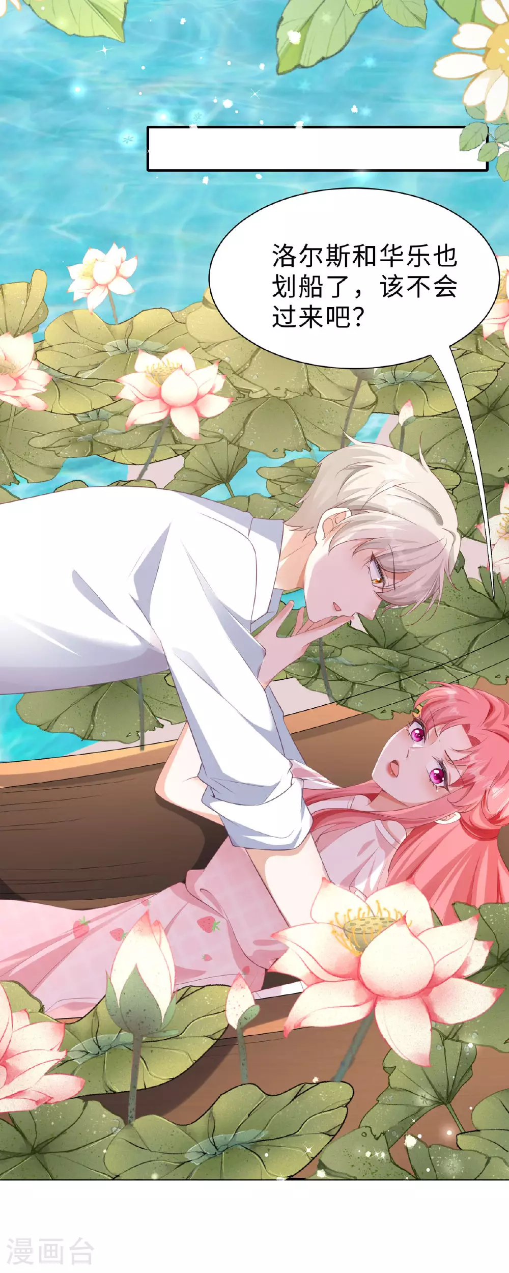 第43话 就差一点点 第5页