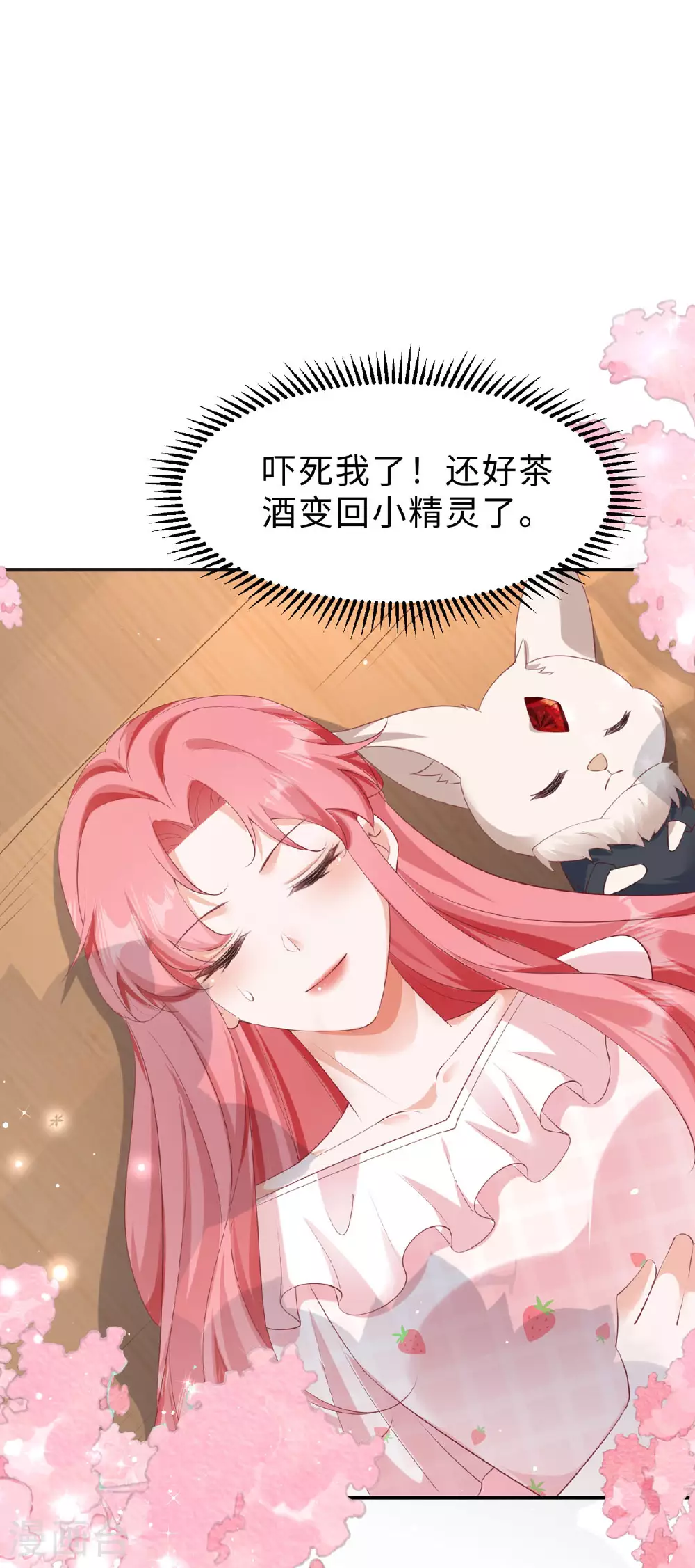 第43话 就差一点点 第14页