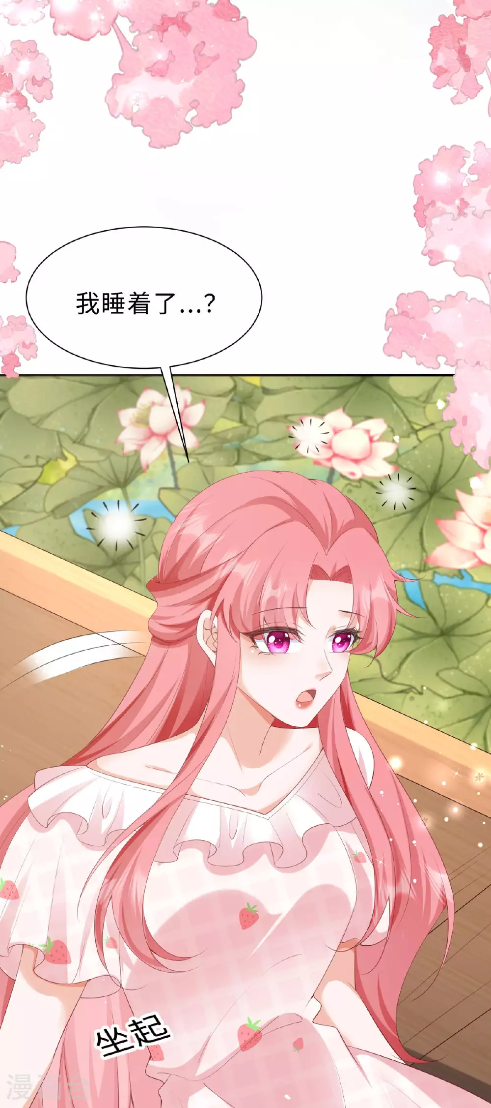 第43话 就差一点点 第15页
