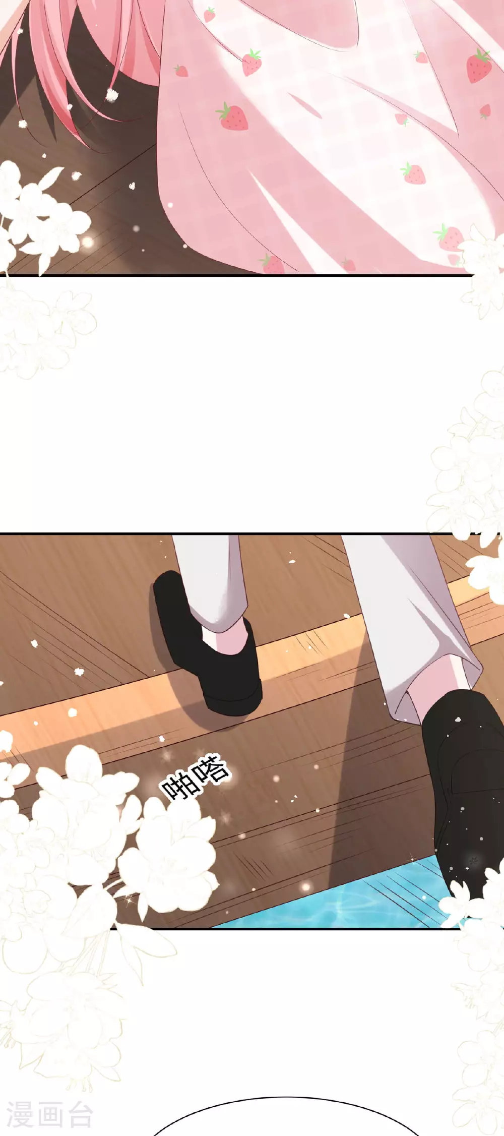 第43话 就差一点点 第16页