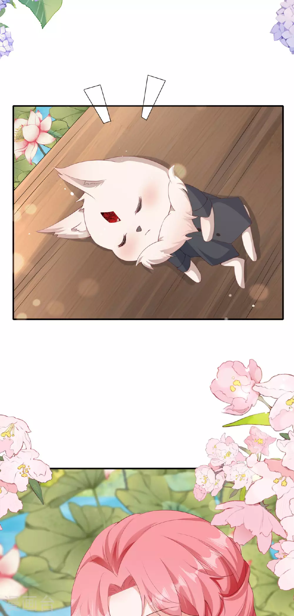 第43话 就差一点点 第20页