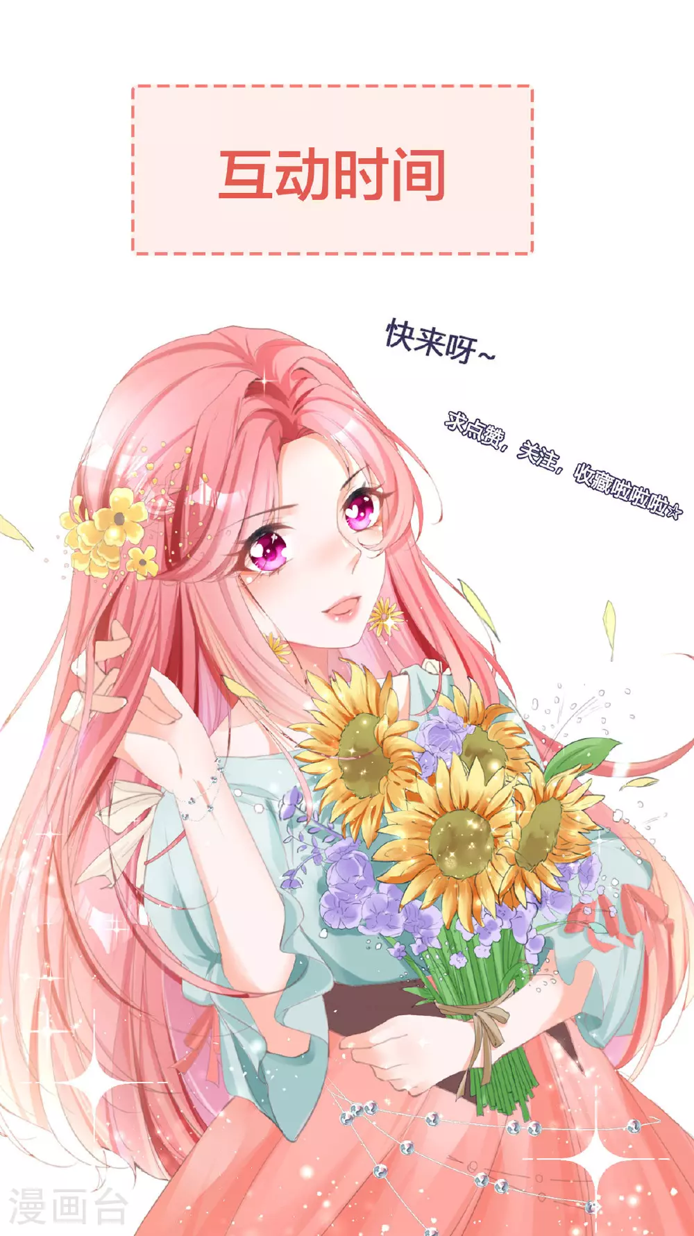 第43话 就差一点点 第22页