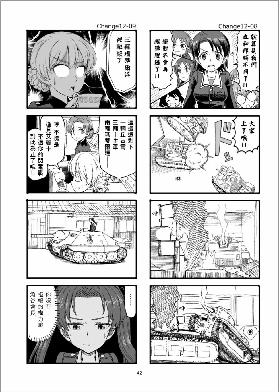 第13话 第6页