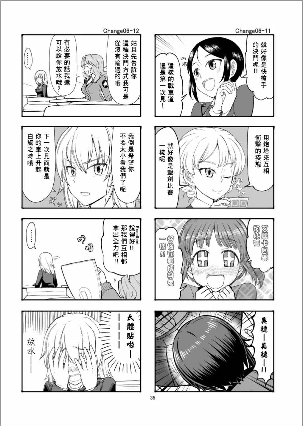 第6话 第7页
