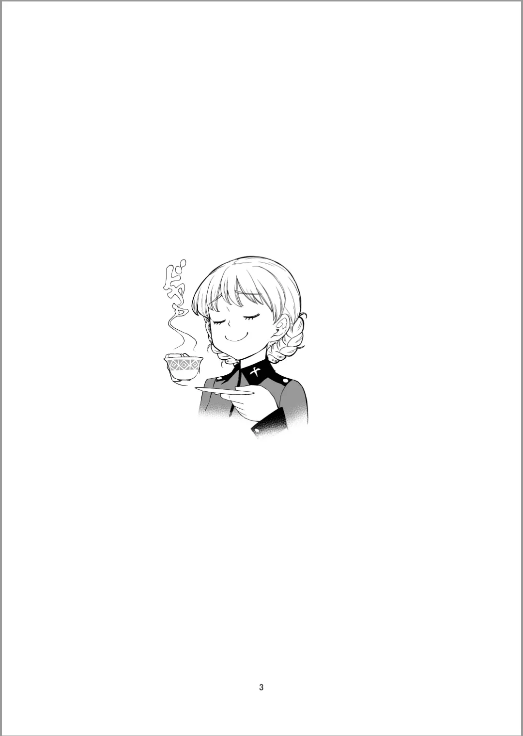 第5话 谢尔曼军团来了哦 第2页