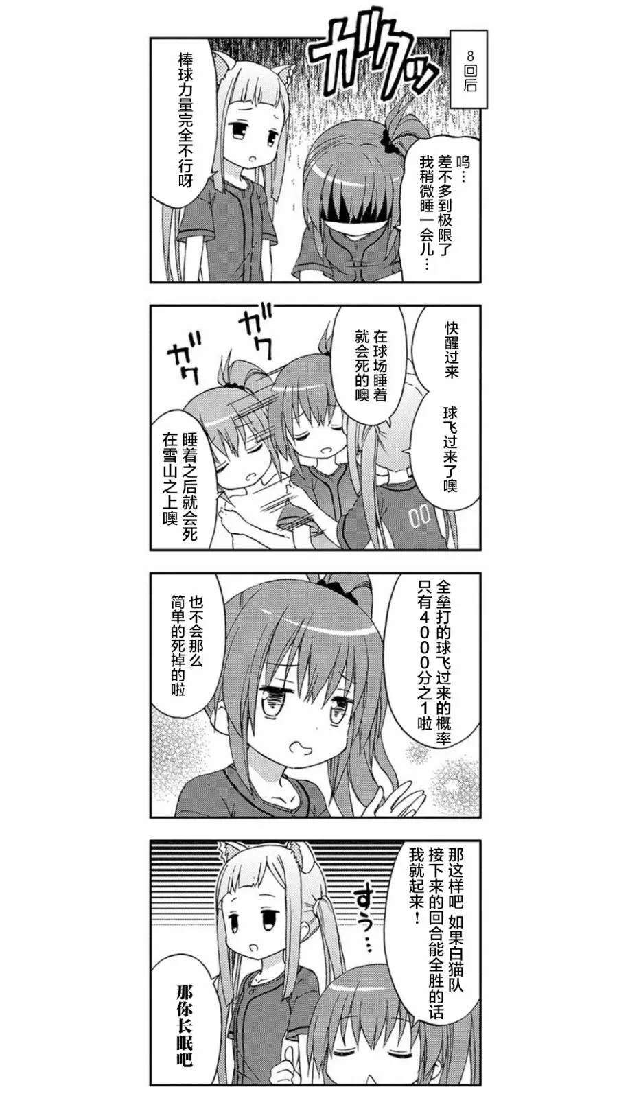 第12话 第9页