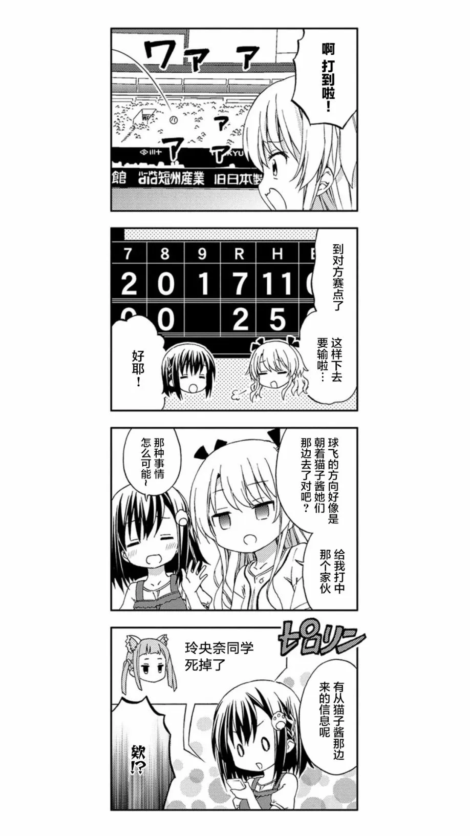 第12话 第10页