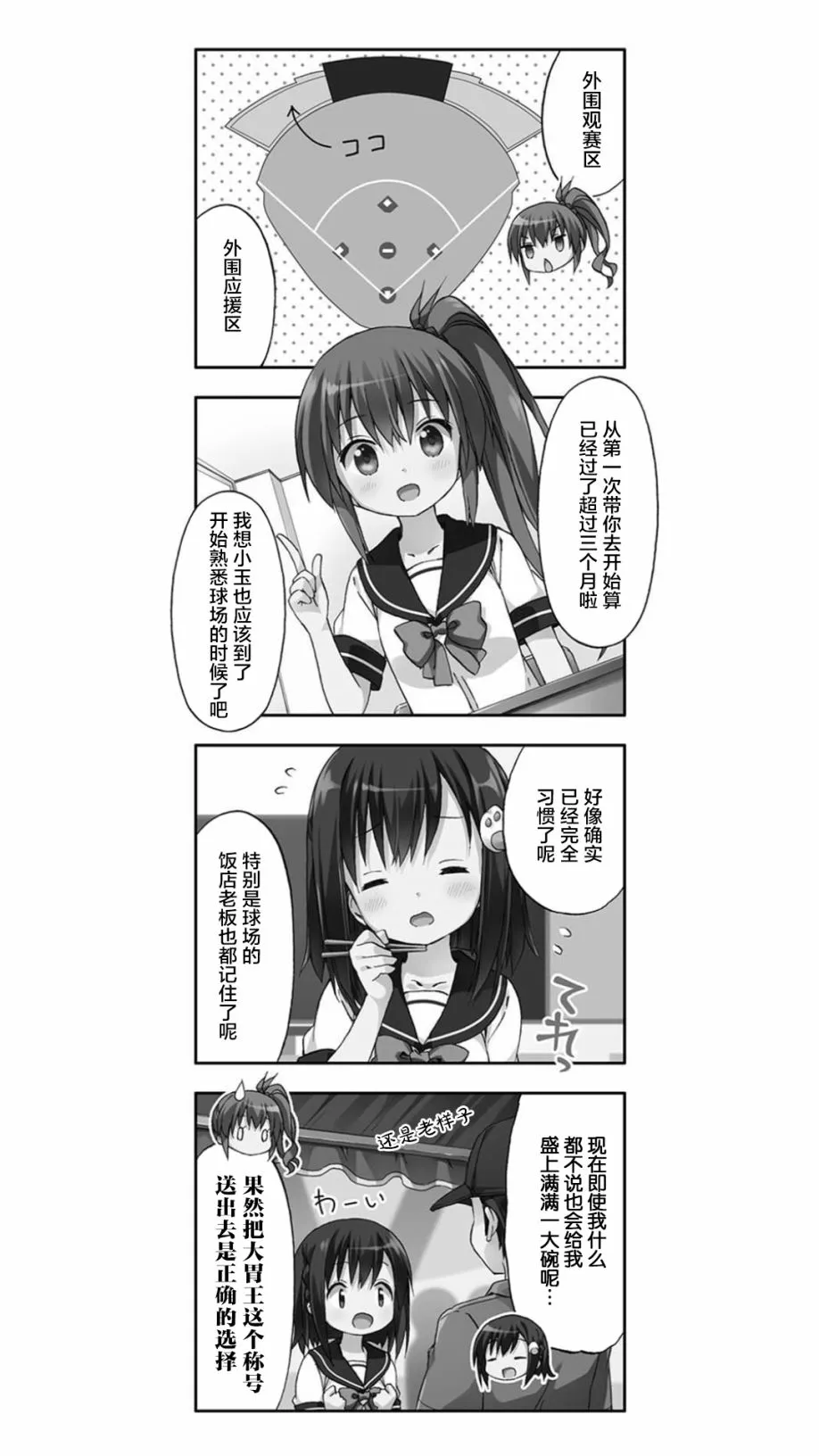 第11话 第2页