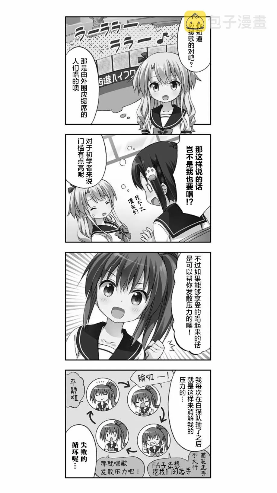 第11话 第3页