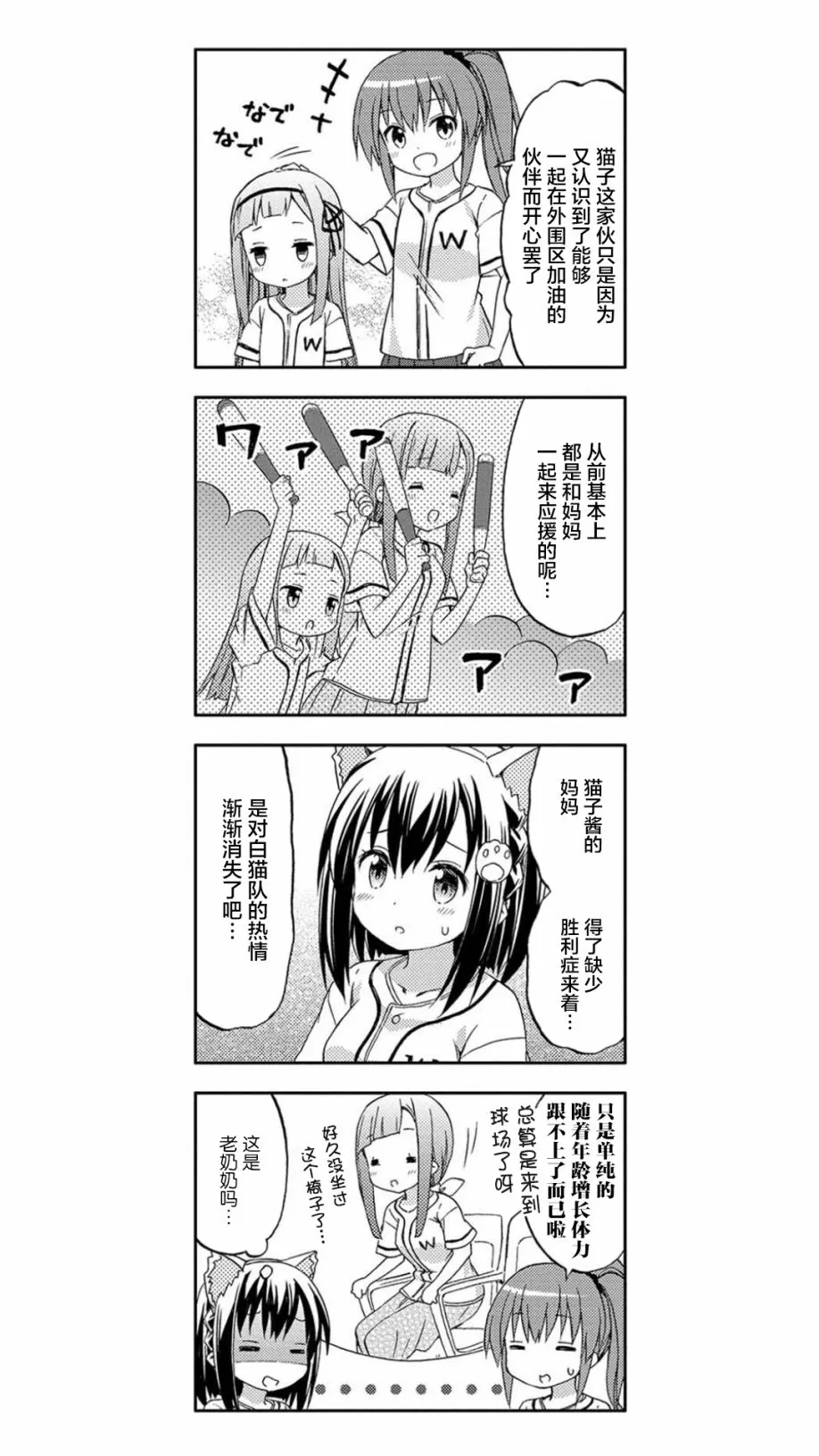 第11话 第5页