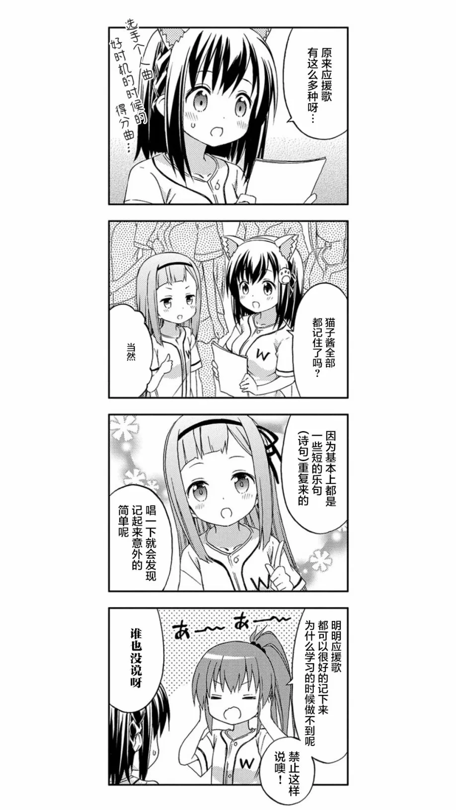 第11话 第6页