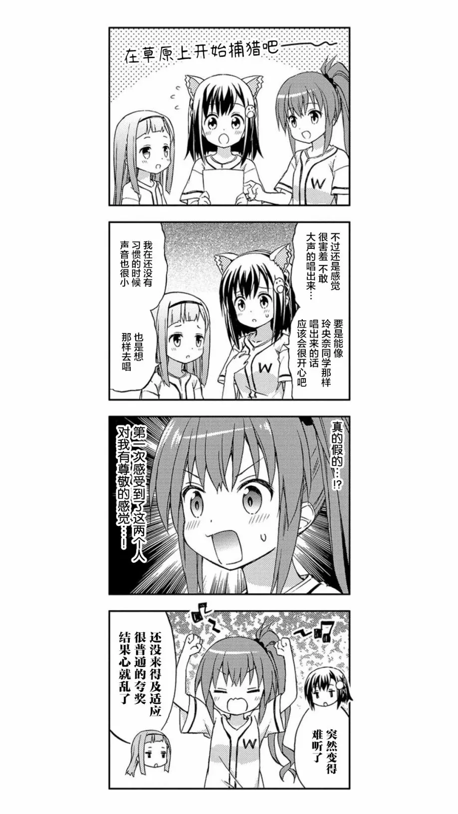第11话 第9页