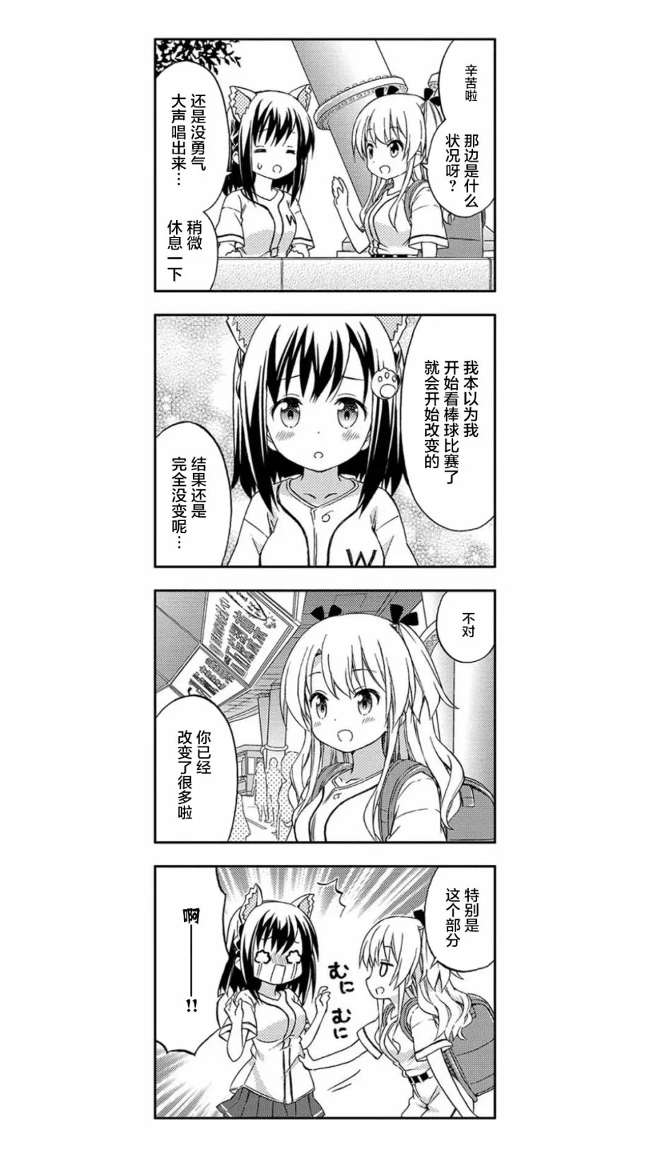 第11话 第10页