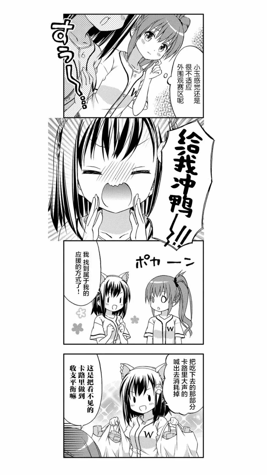 第10话 第12页