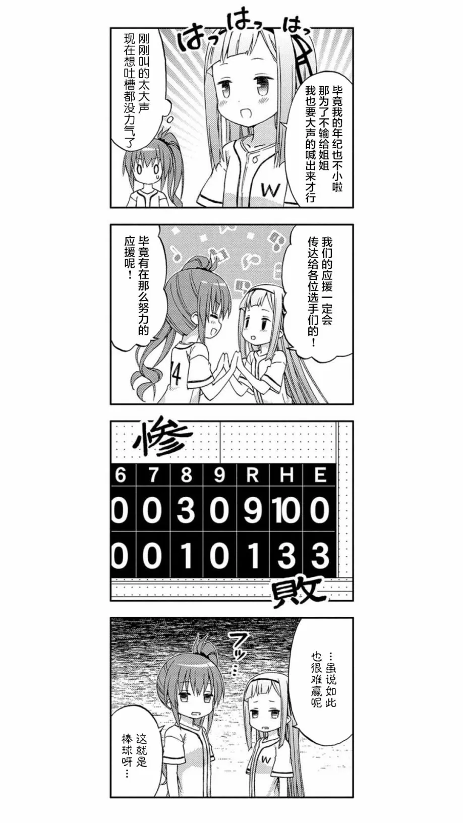 第10话 第14页