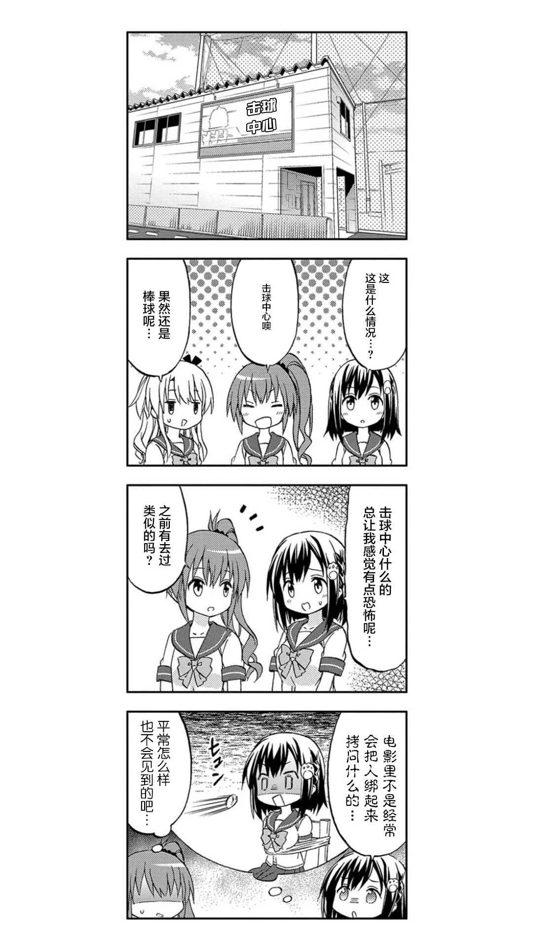 第9话 第2页