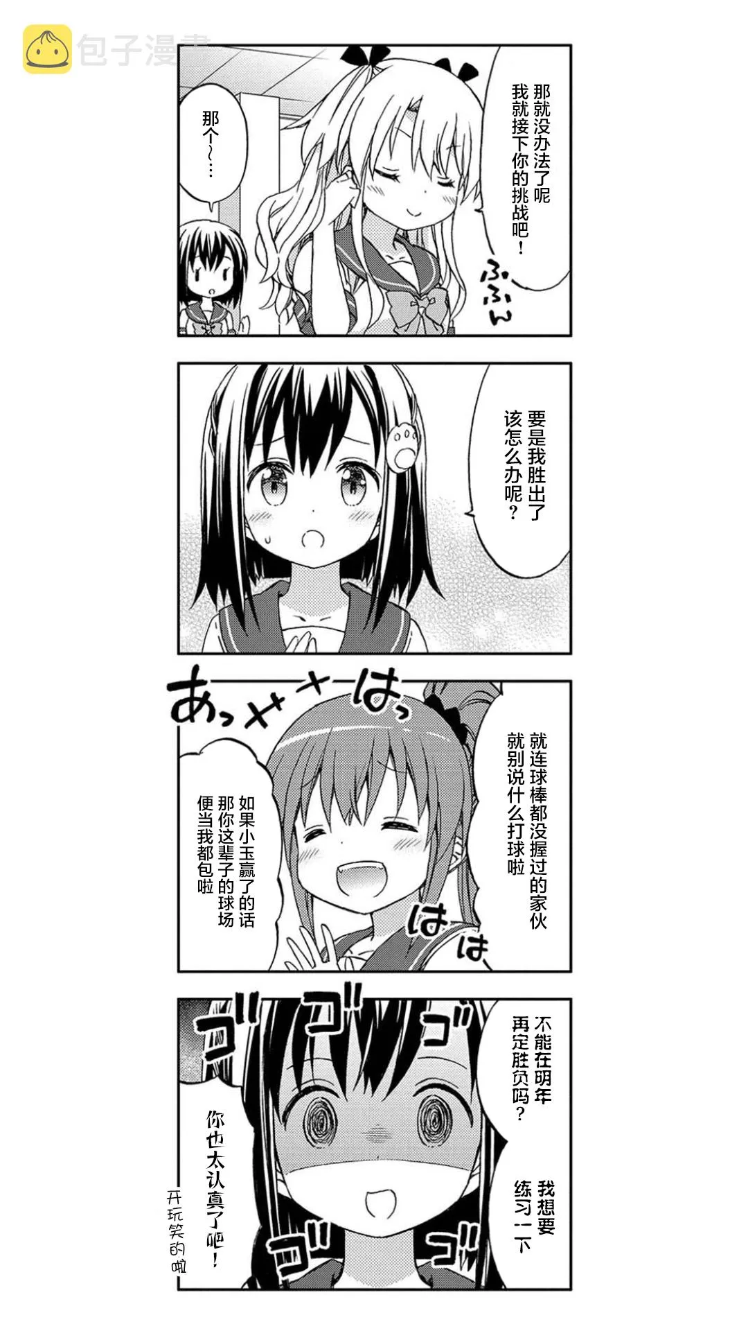 第9话 第5页