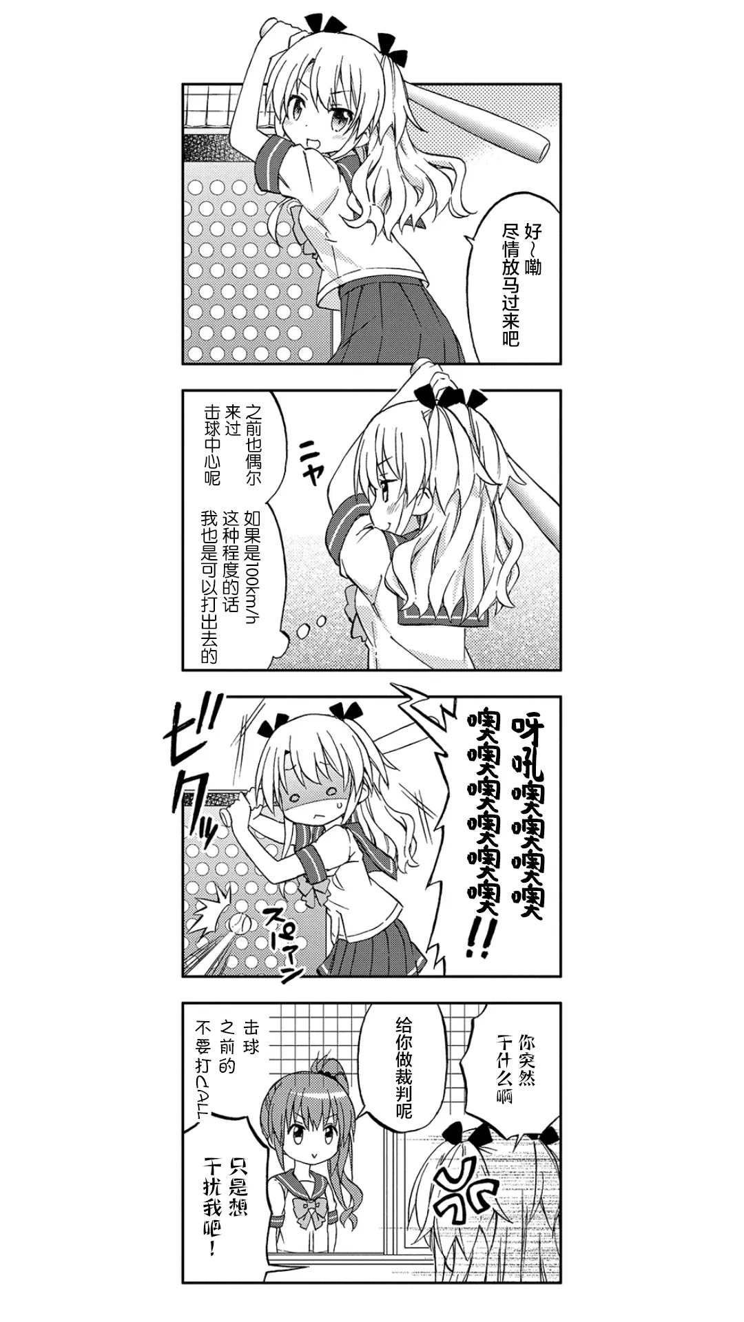 第9话 第8页