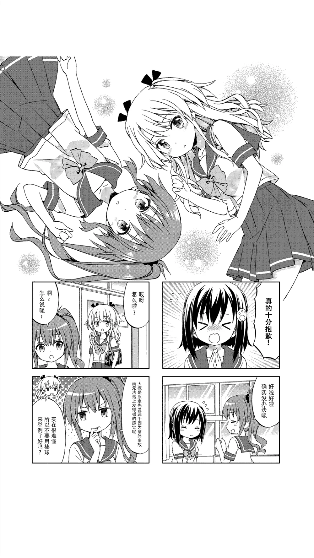 第8话 第2页