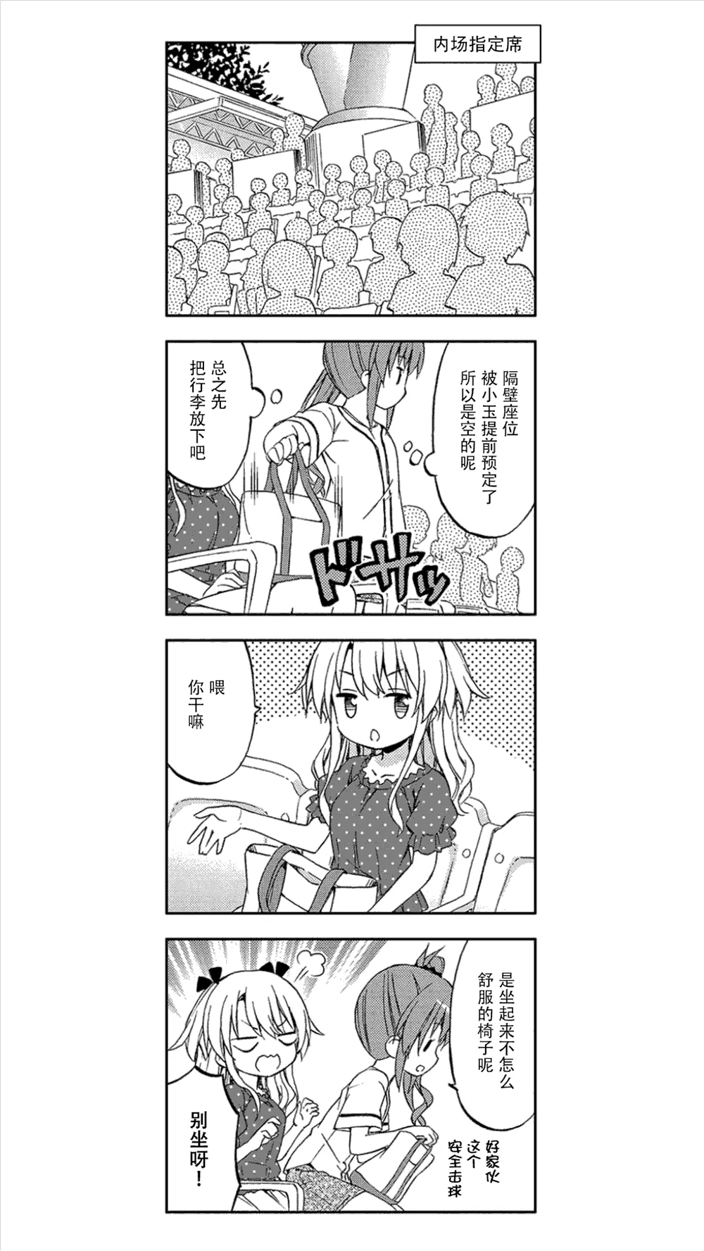 第8话 第4页