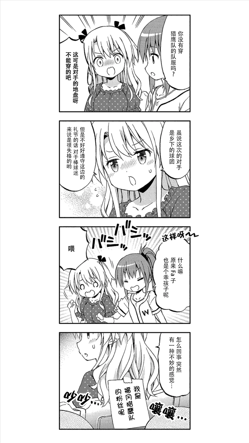 第8话 第6页