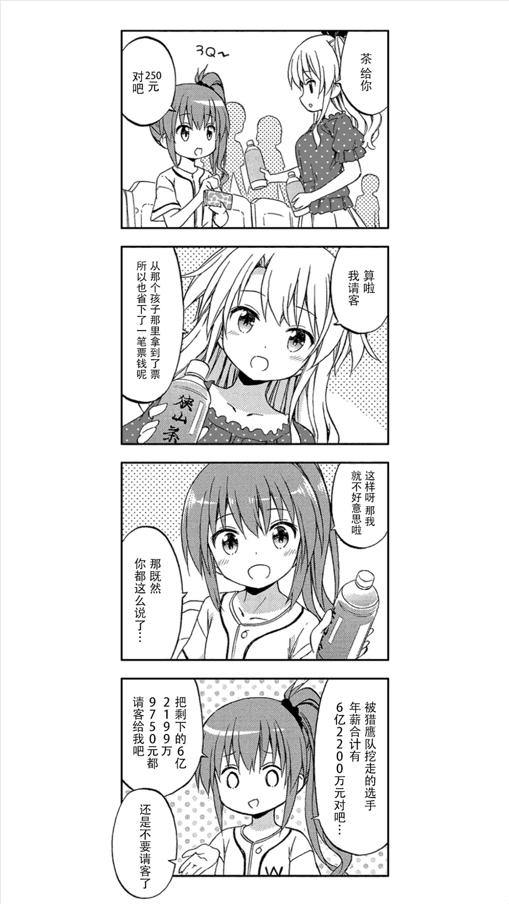第8话 第7页