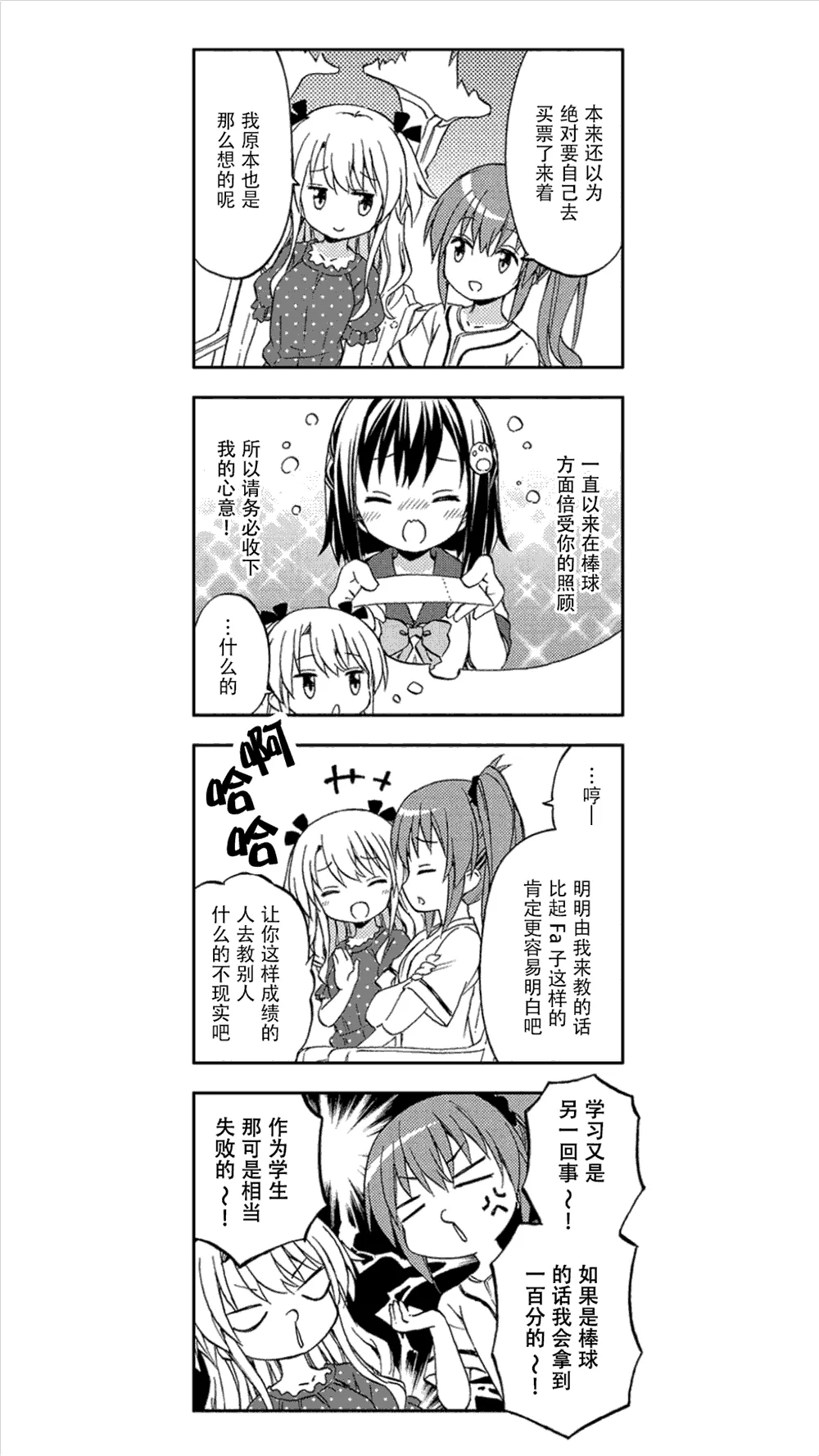 第8话 第8页