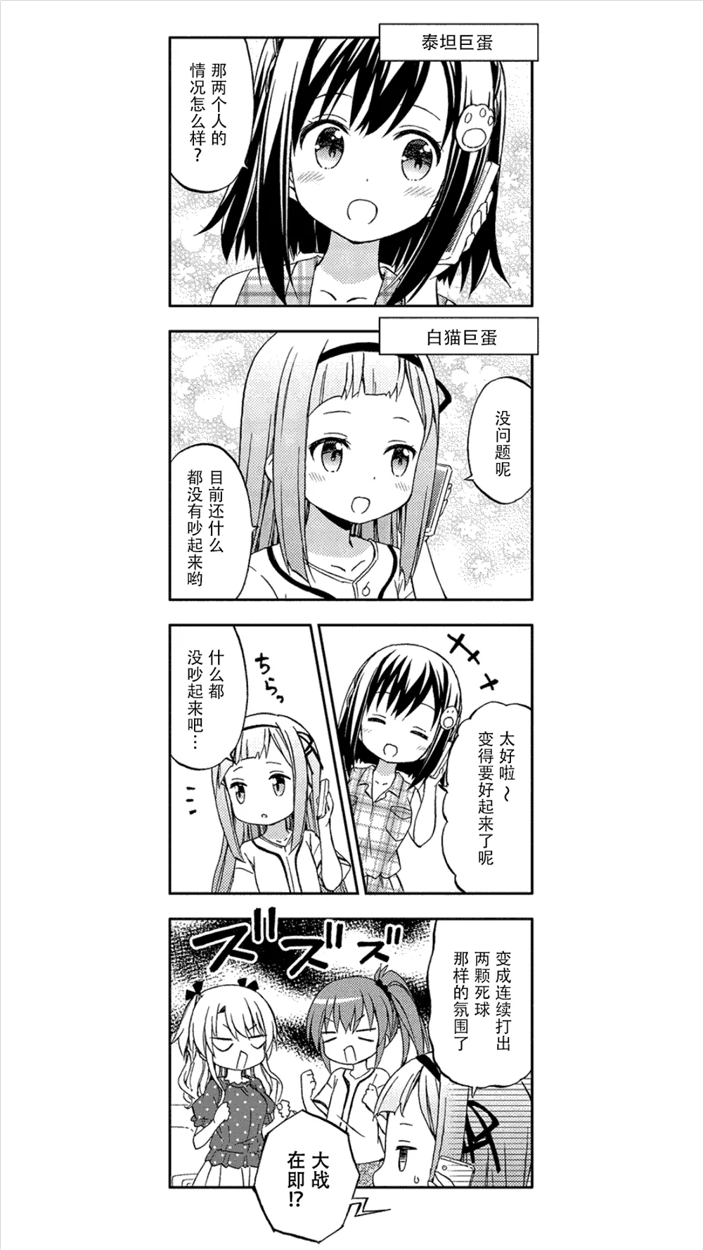 第8话 第9页