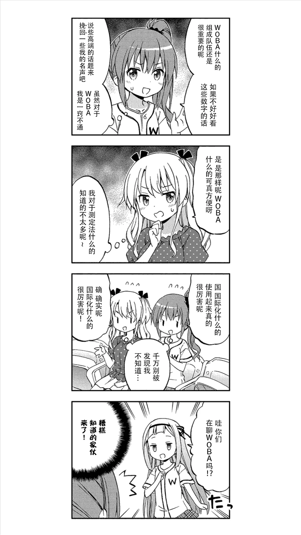 第8话 第11页