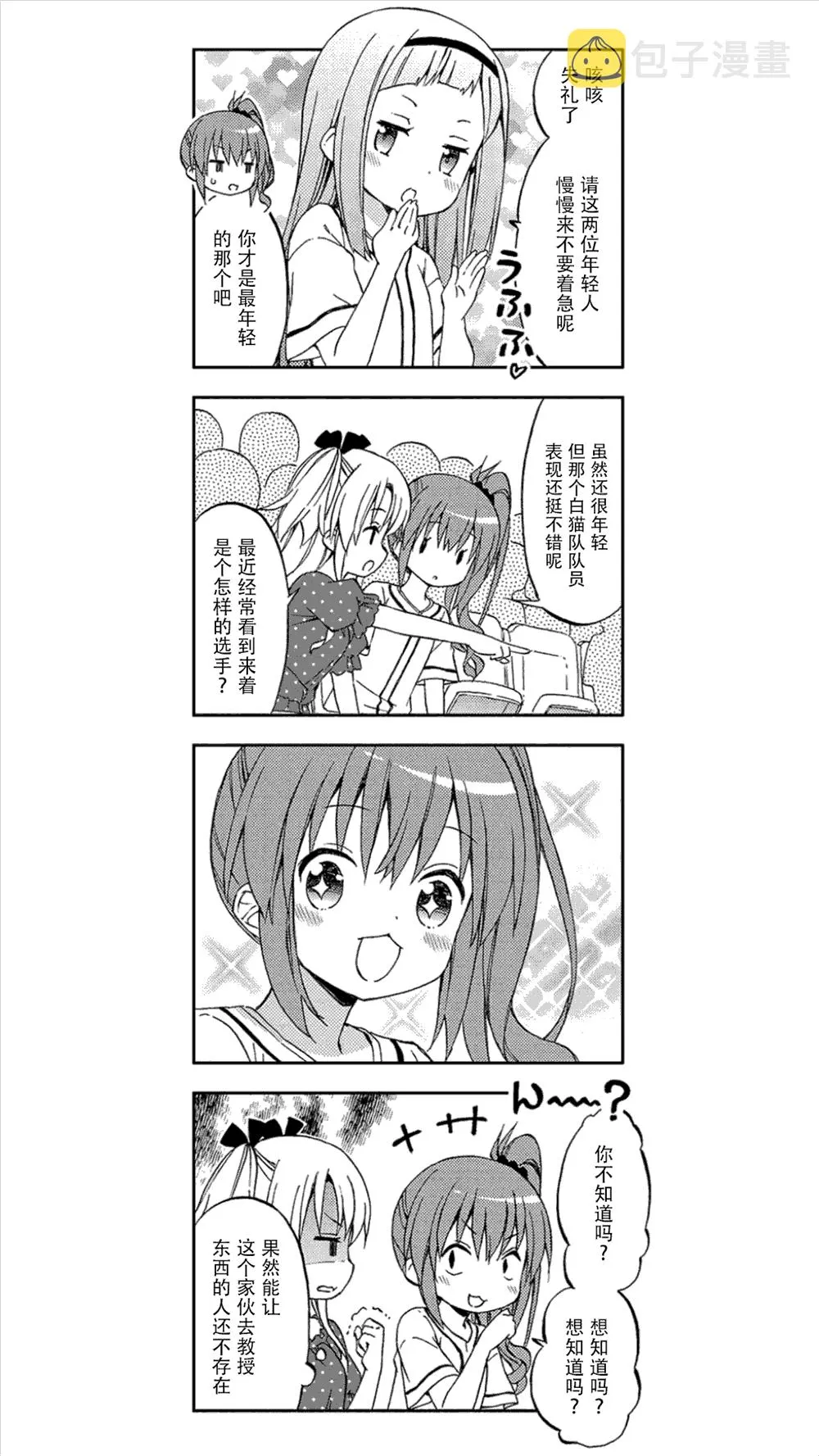 第8话 第12页