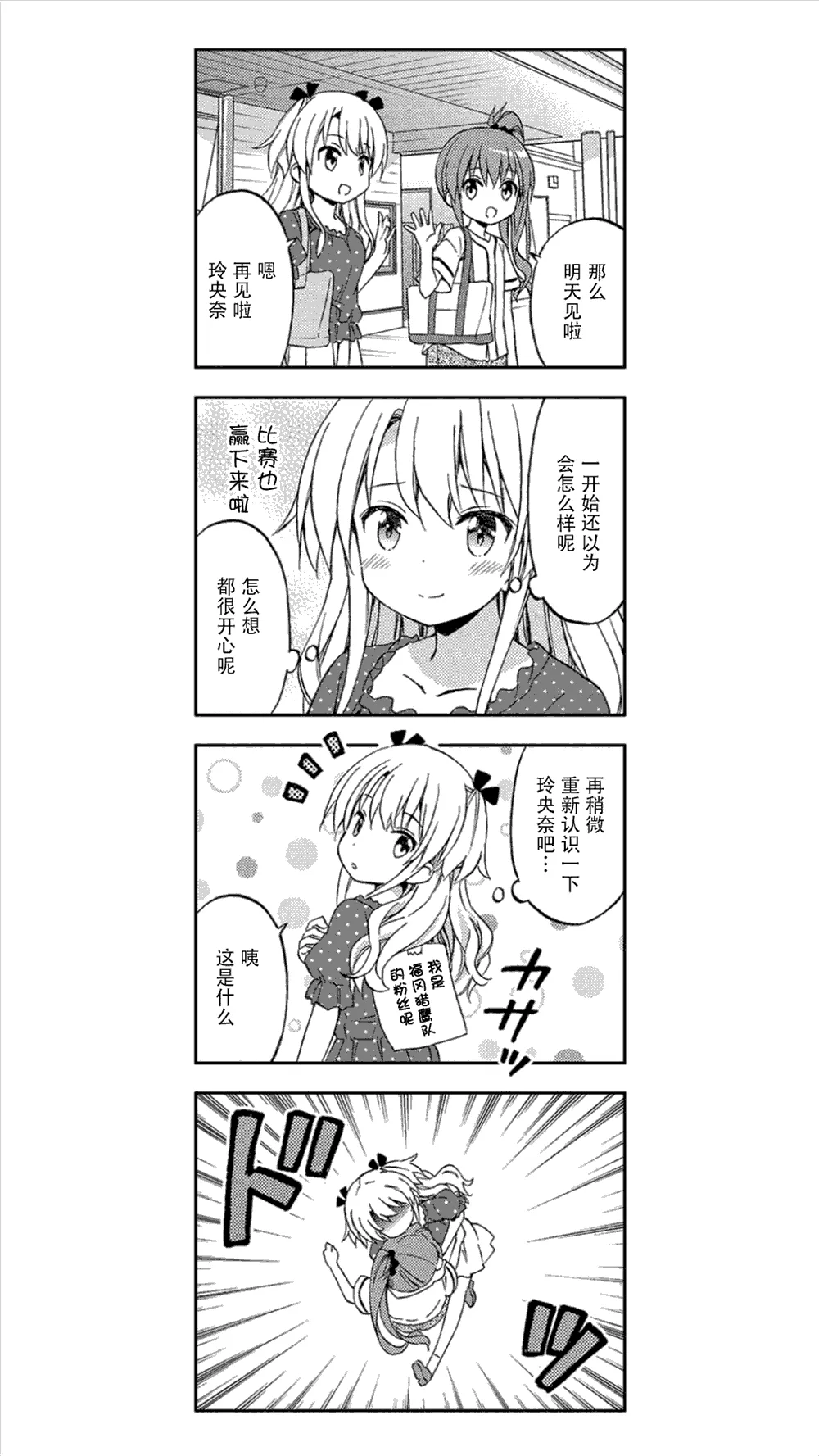 第8话 第15页