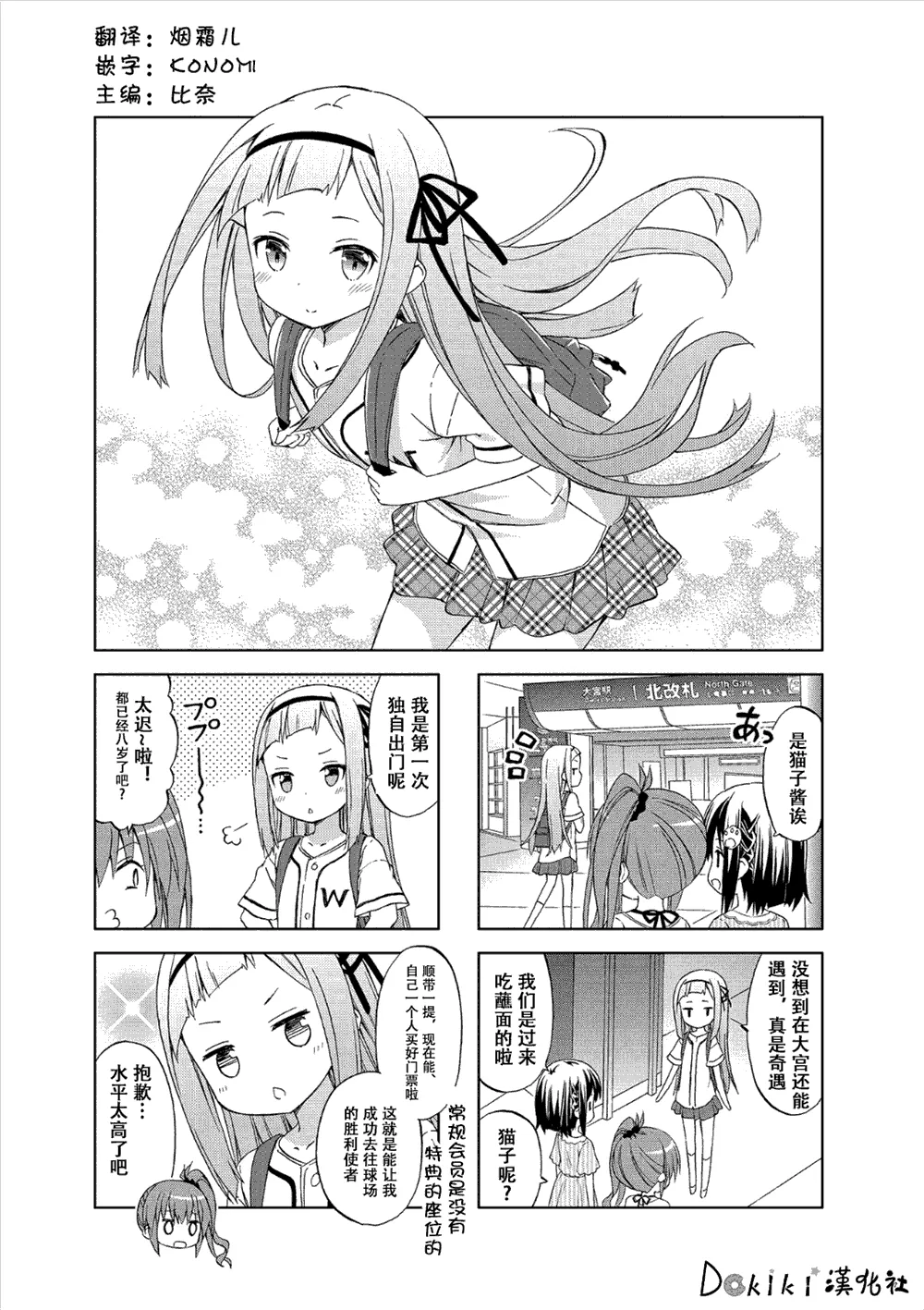 第7话 第1页