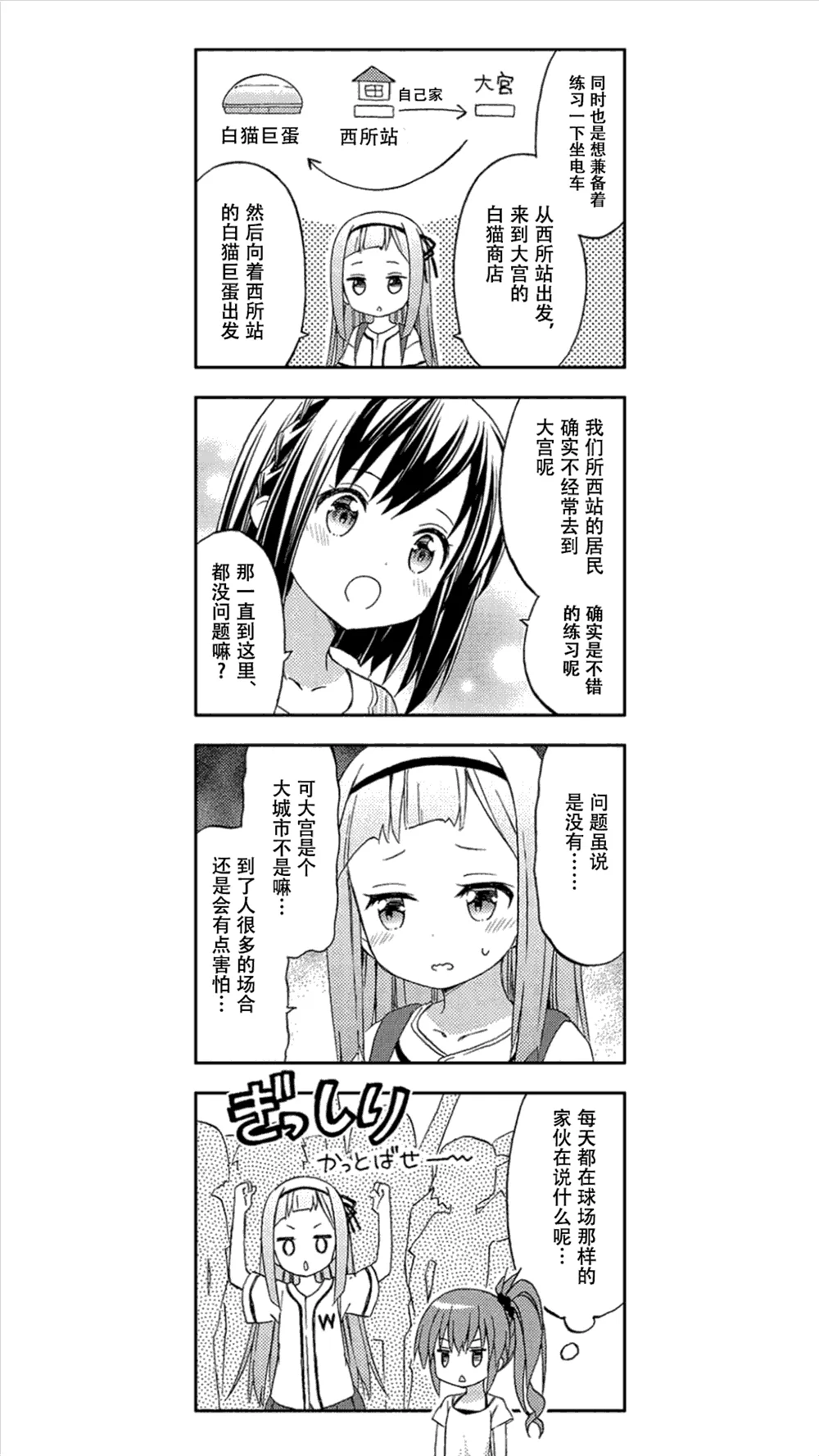 第7话 第2页
