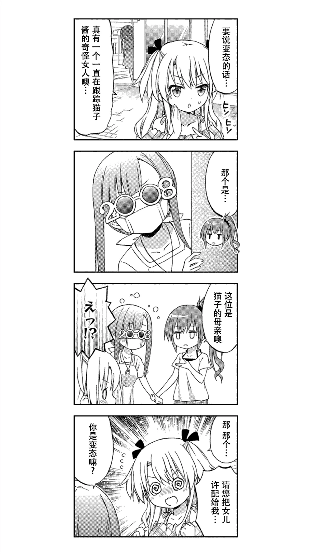 第7话 第5页