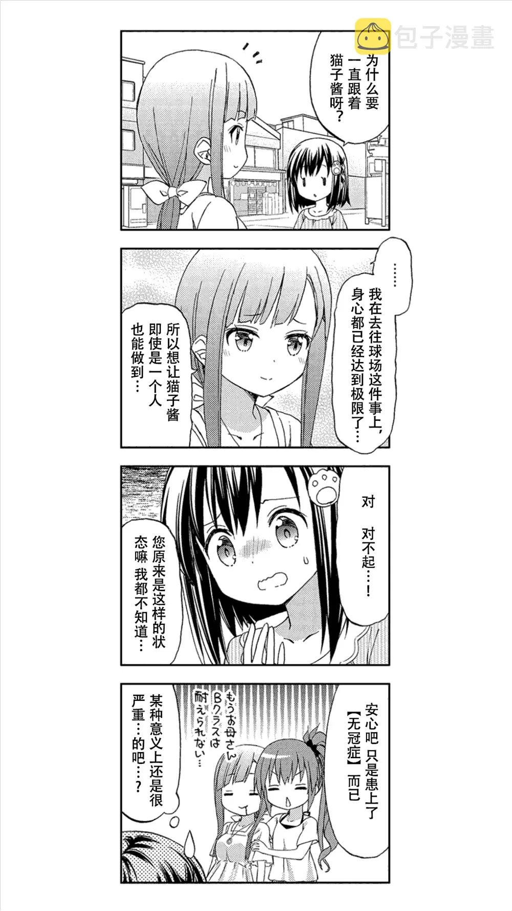 第7话 第7页