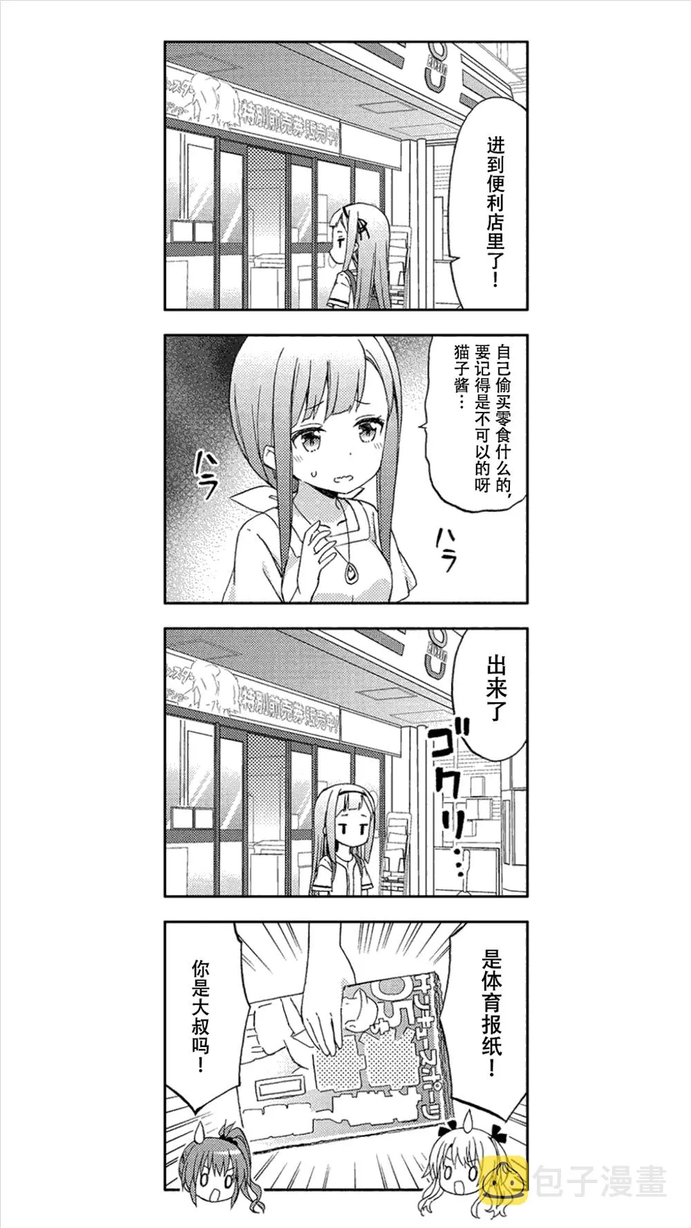 第7话 第9页