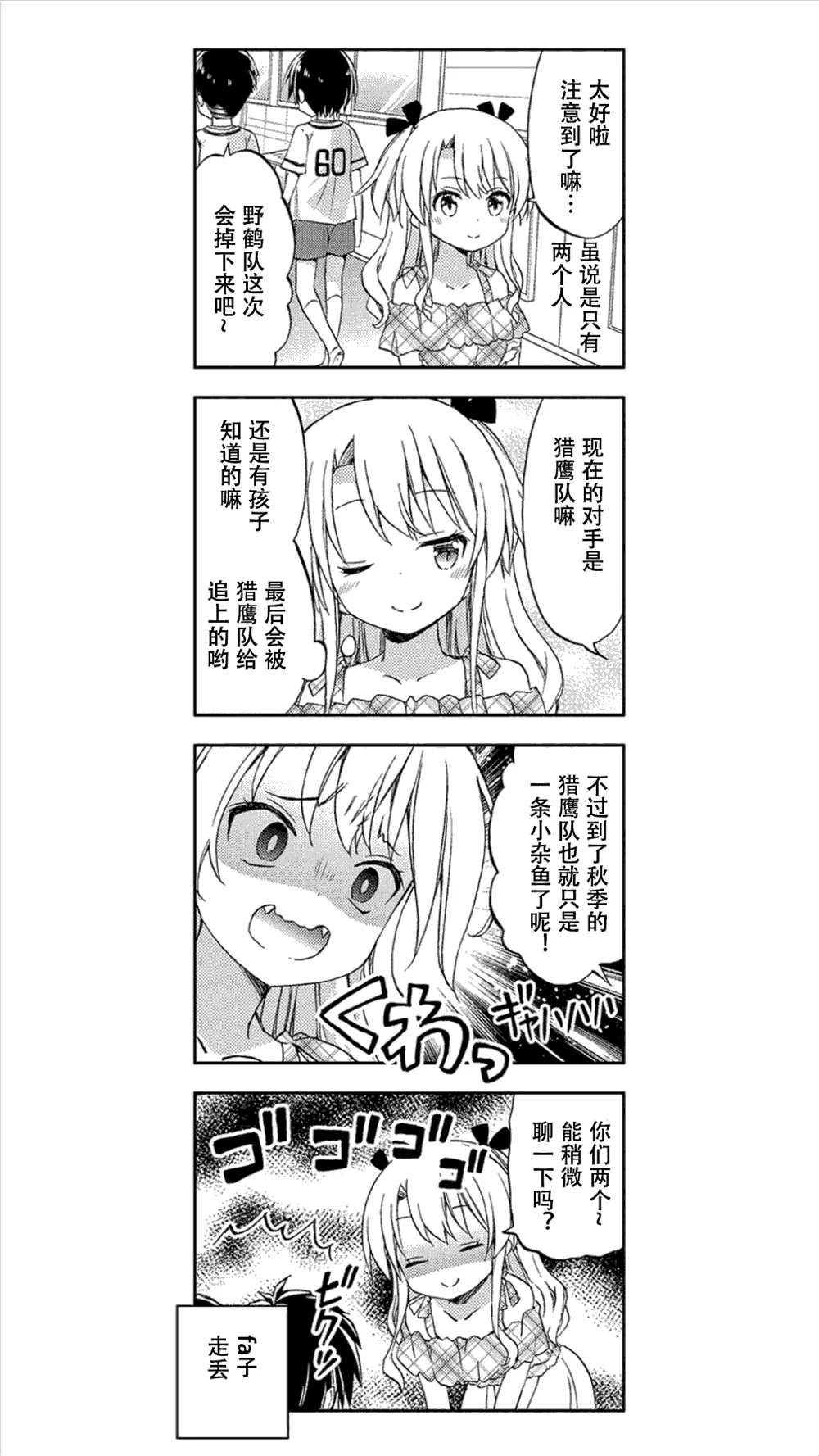 第7话 第12页