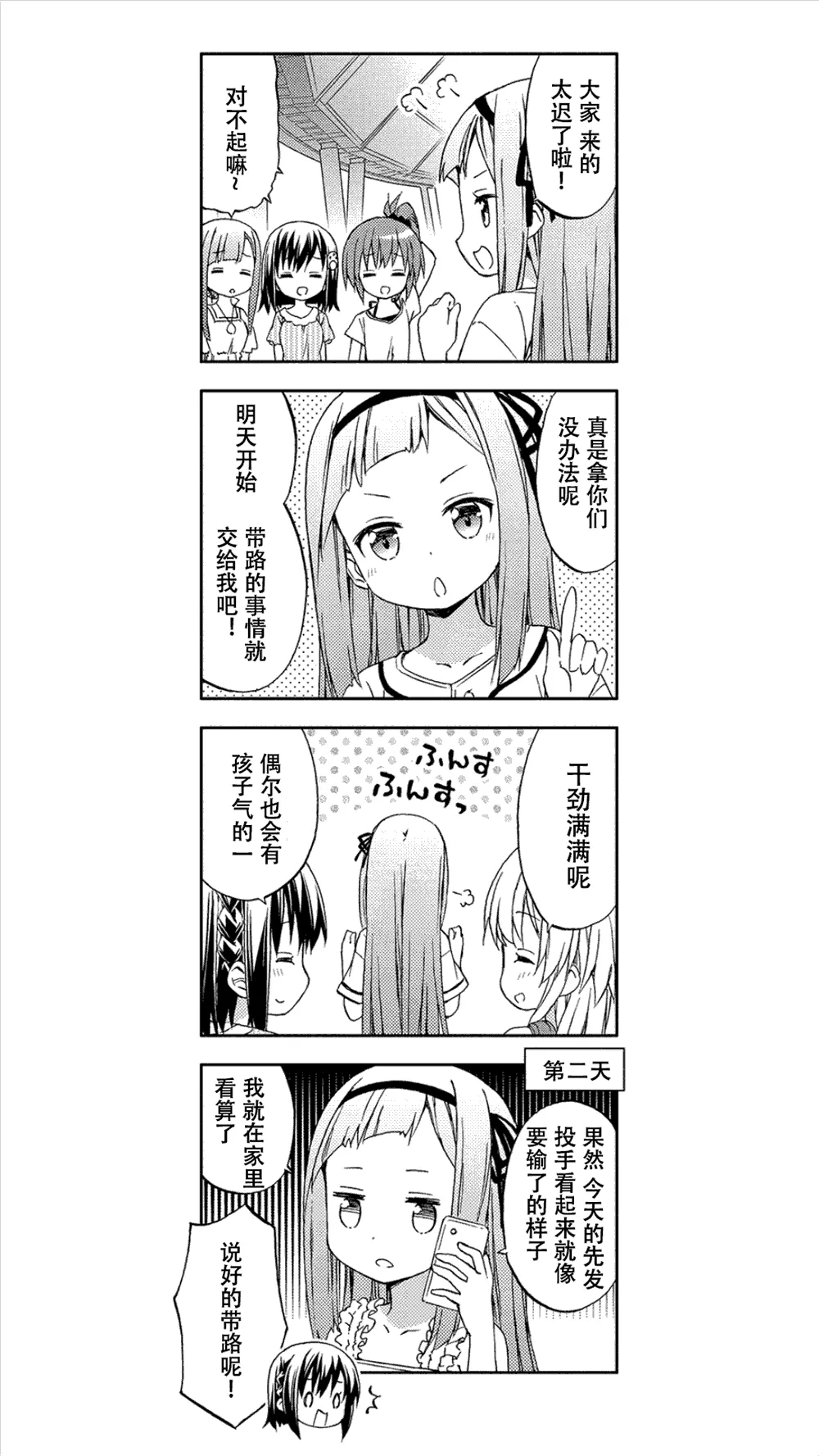 第7话 第15页