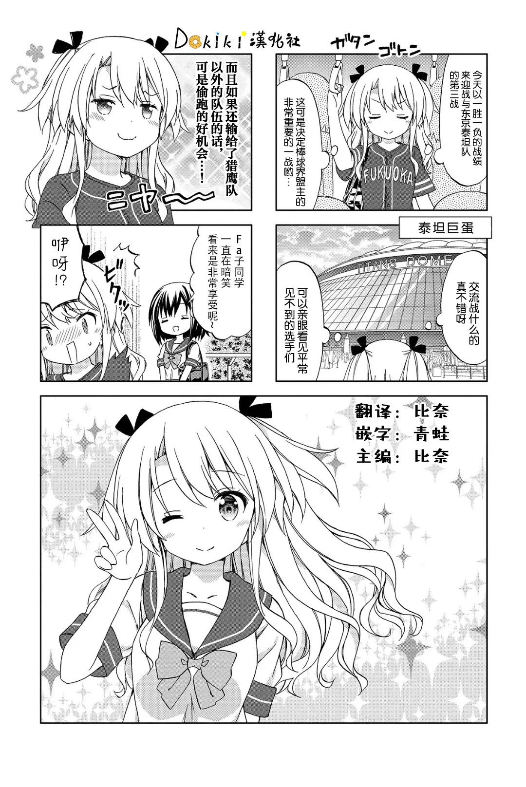 第6话 第1页