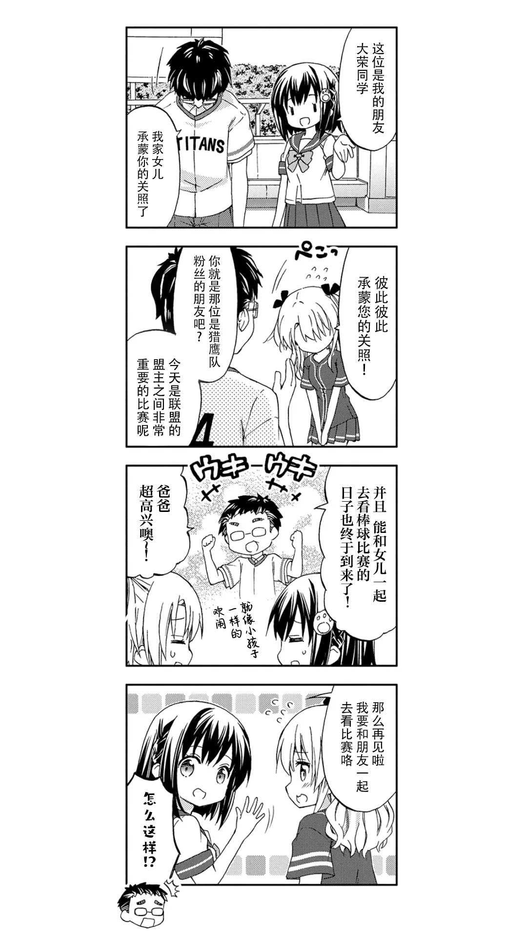 第6话 第3页
