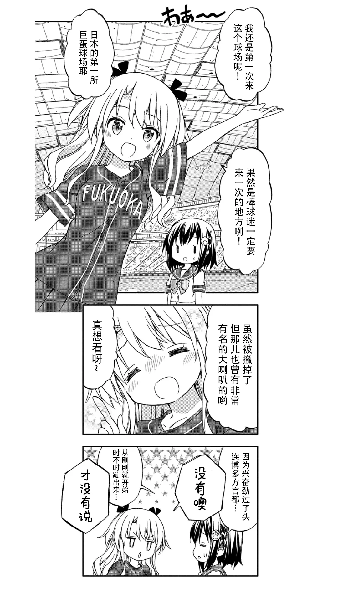 第6话 第5页
