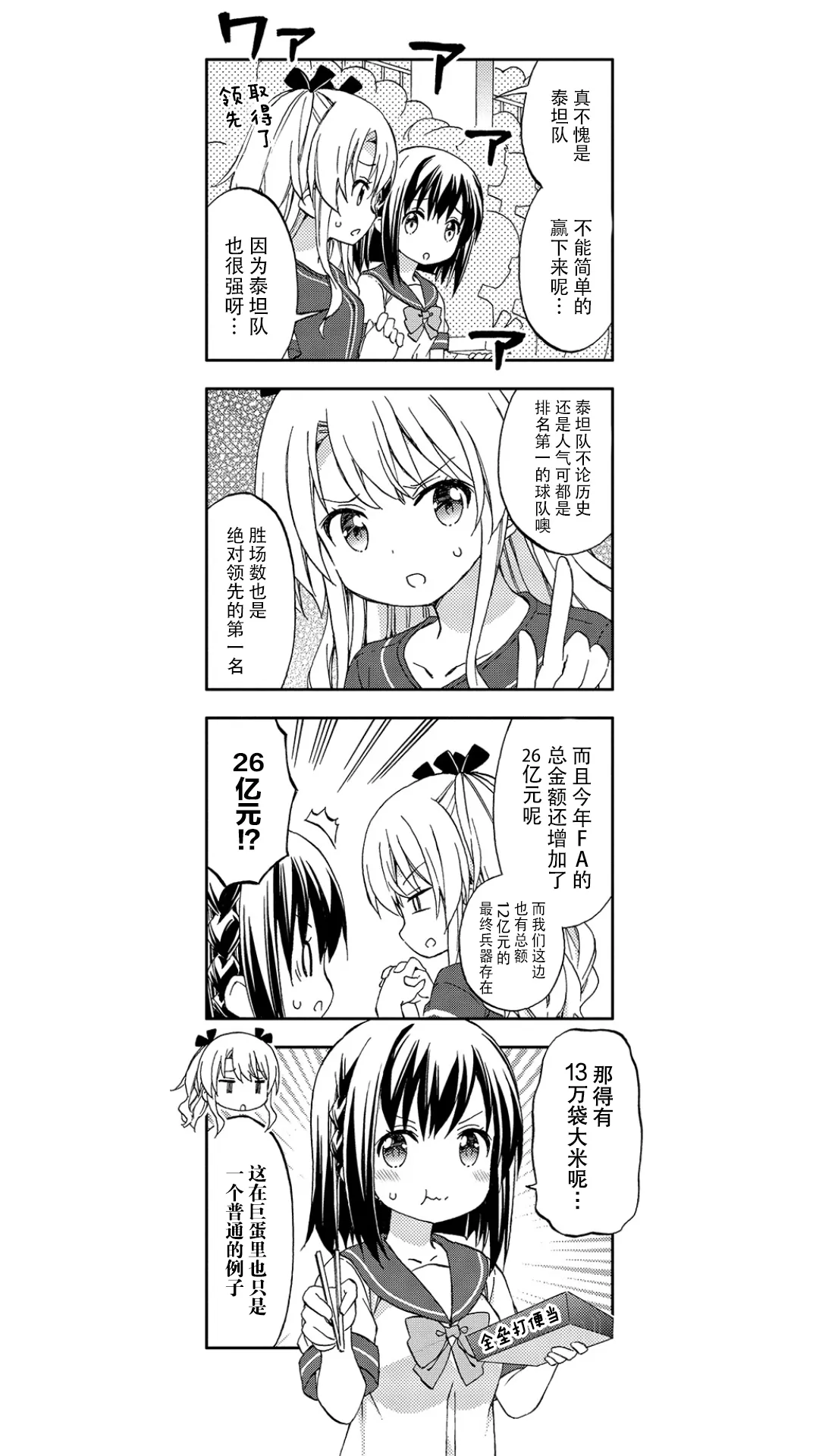 第6话 第7页